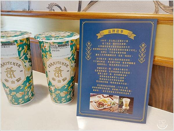 茶字點桃園便當店 (10).jpg