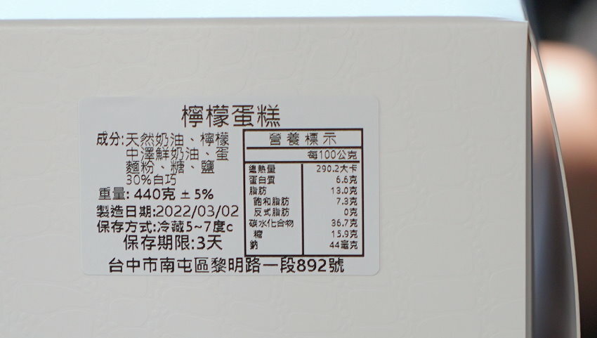 【台中美食】讓一糖蛋糕專賣店．只賣一種檸檬蛋糕，軟綿滑順又涮嘴!