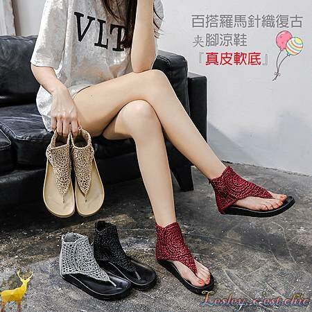 百搭『真皮軟底』羅馬針織復古夹腳涼鞋002.jpg
