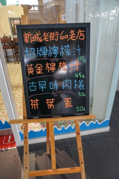 跳躍的宅男 - [花蓮美食]不用出火車站也能喝到佳興檸檬汁 新城太魯閣火車站-佳興冰菓室分店