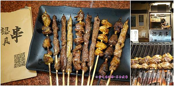 認真串平價炭火燒烤玉里店首圖.jpg 認真串平價炭火燒烤玉里店首圖.jpg