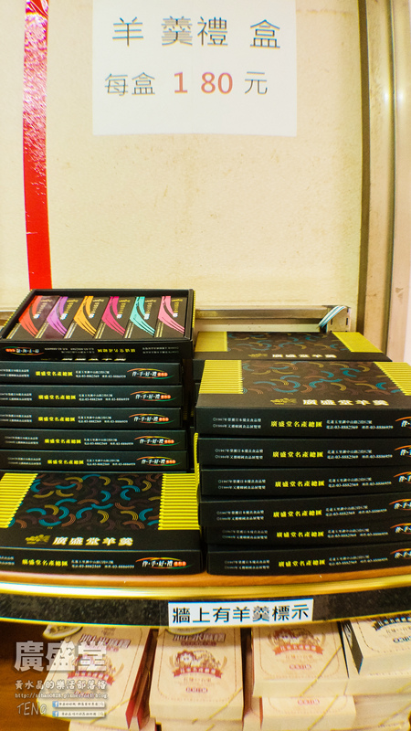 廣盛堂羊羹【花蓮伴手禮】|花蓮縣玉里鎮美食;來玉里必買的甜點名產,承襲日本人的手藝。