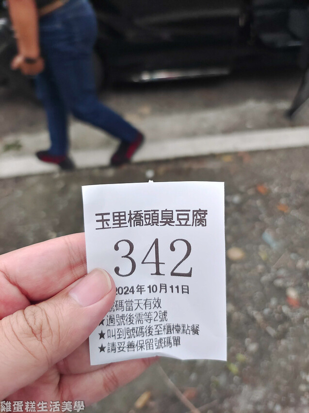 【花蓮食記】橋頭臭豆腐