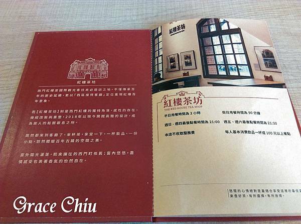 紅樓茶坊 西門紅樓 西門町紅樓 紅磚洋樓 捷運西門站