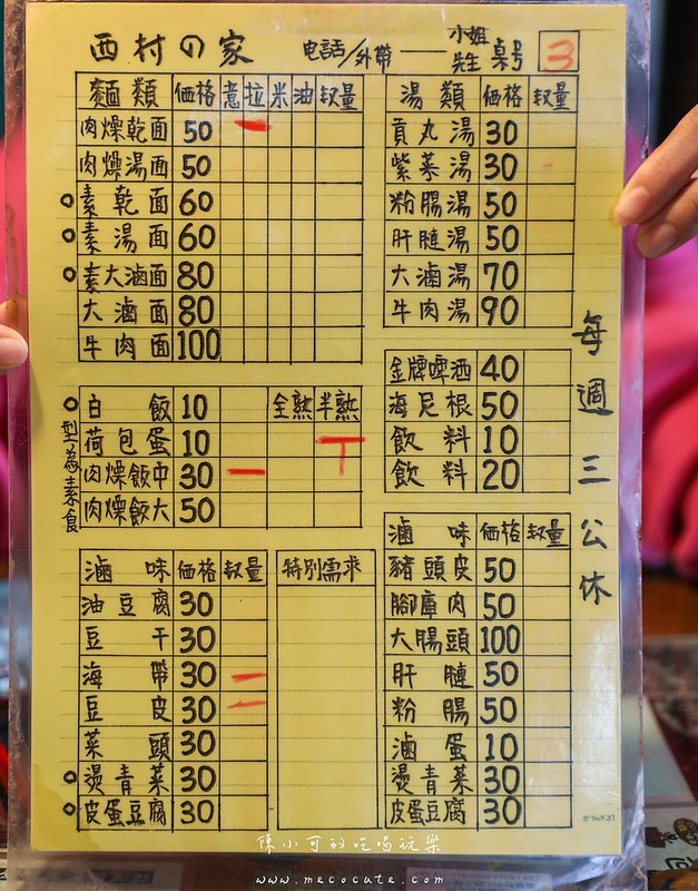 973花蓮縣吉安鄉花蓮縣吉安鄉慶豐十街195號,吉安美食慶豐麵店,宮前西村之家,宮前西村之家菜單,花蓮旅遊,花蓮滷肉飯,花蓮美食,花蓮西村的家菜單,西村的家,西村的家大滷麵,西村的家推薦,西村的家素食 @陳小可的吃喝玩樂