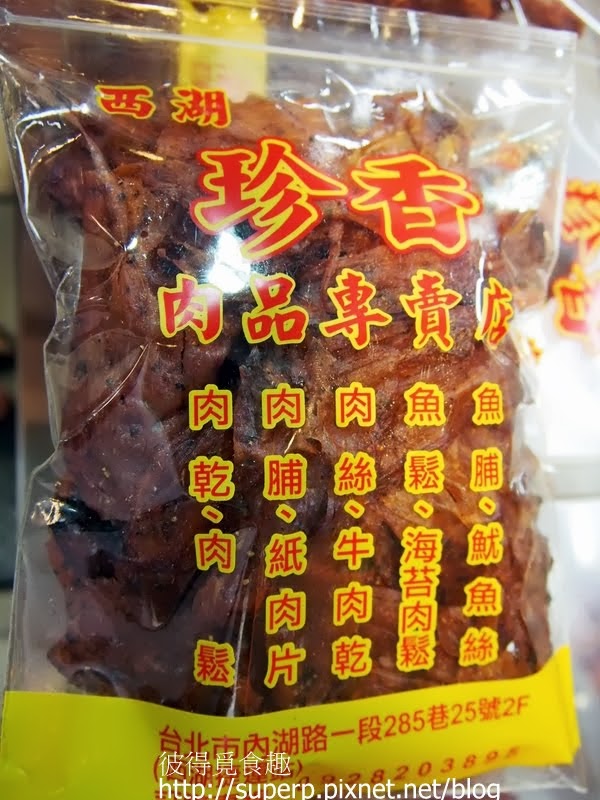 [小攤食記]西湖市場的珍香肉品：一吃上癮的杏仁脆肉片