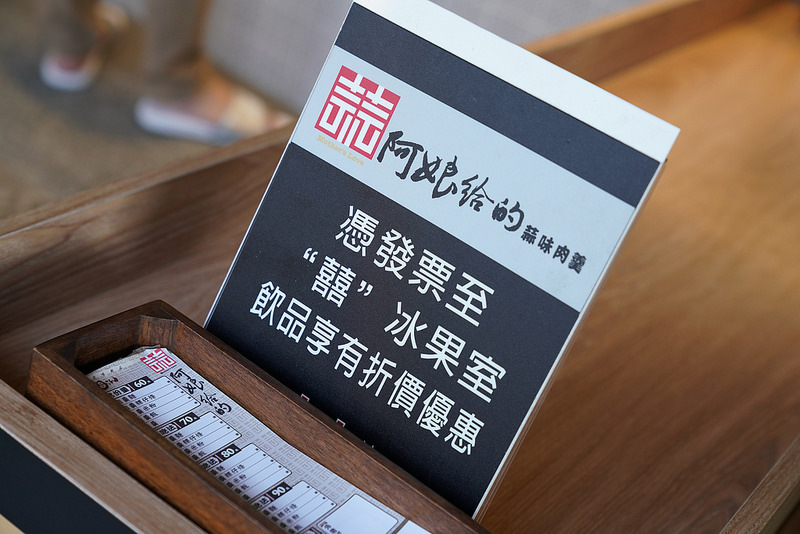 阿娘給的蒜味肉羹 (6)