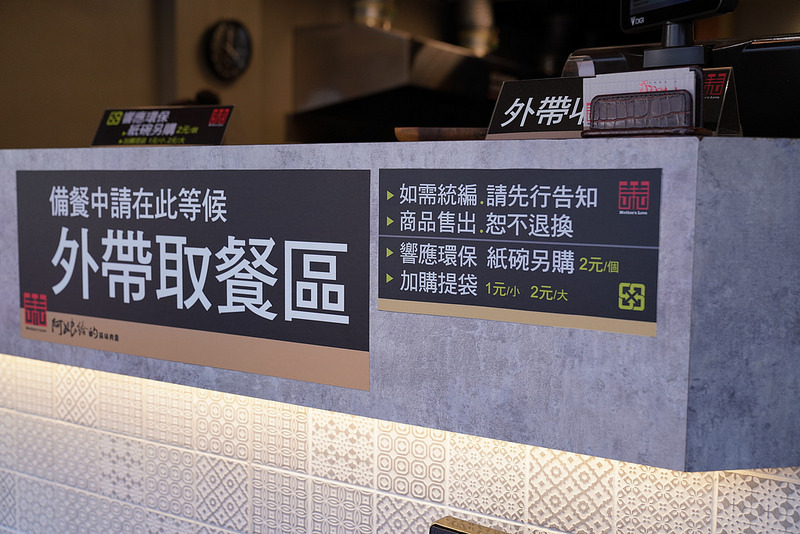 阿娘給的蒜味肉羹 (4)