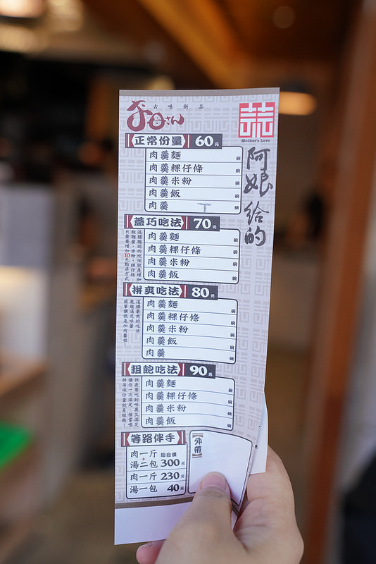 阿娘給的蒜味肉羹 (3)