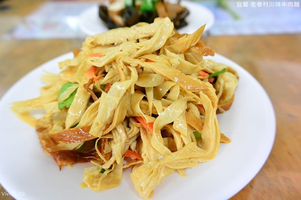 *宜蘭*老眷村川味牛肉麵