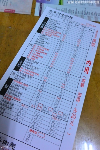 *宜蘭*老眷村川味牛肉麵