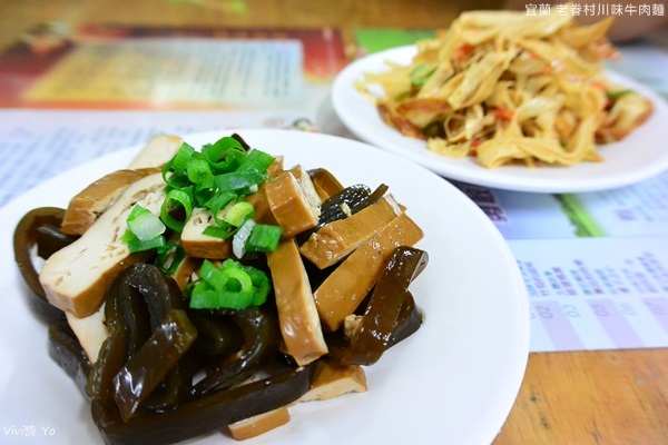 *宜蘭*老眷村川味牛肉麵