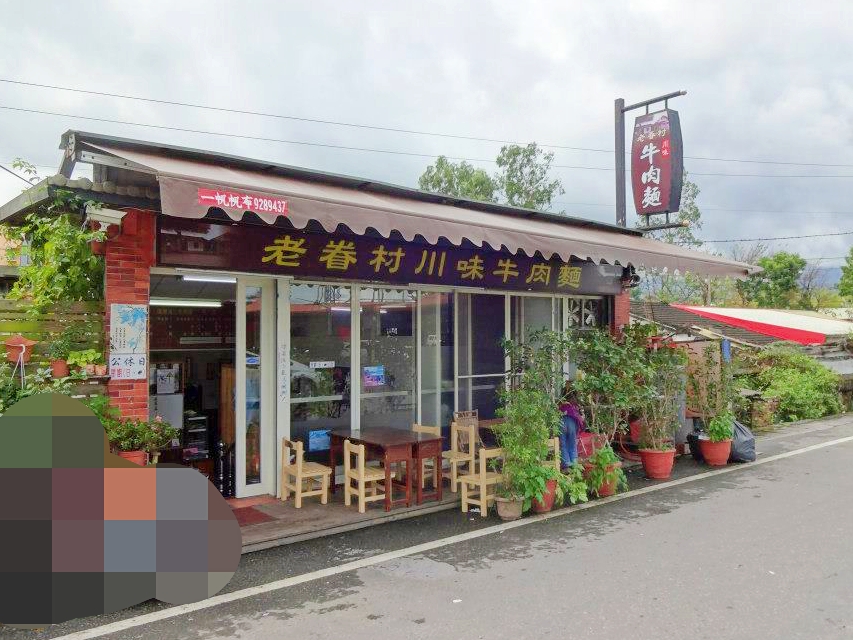 宜蘭最好吃牛肉麵!老眷村川味牛肉麵現做刀削麵,前總統馬英九也來吃過。