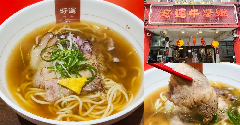 宜蘭最好吃牛肉麵!老眷村川味牛肉麵現做刀削麵,前總統馬英九也來吃過。