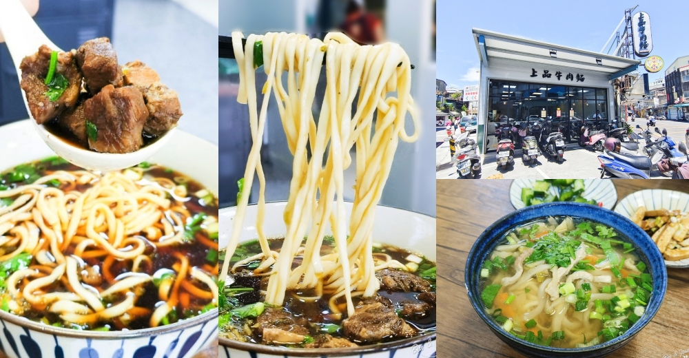 宜蘭最好吃牛肉麵!老眷村川味牛肉麵現做刀削麵,前總統馬英九也來吃過。