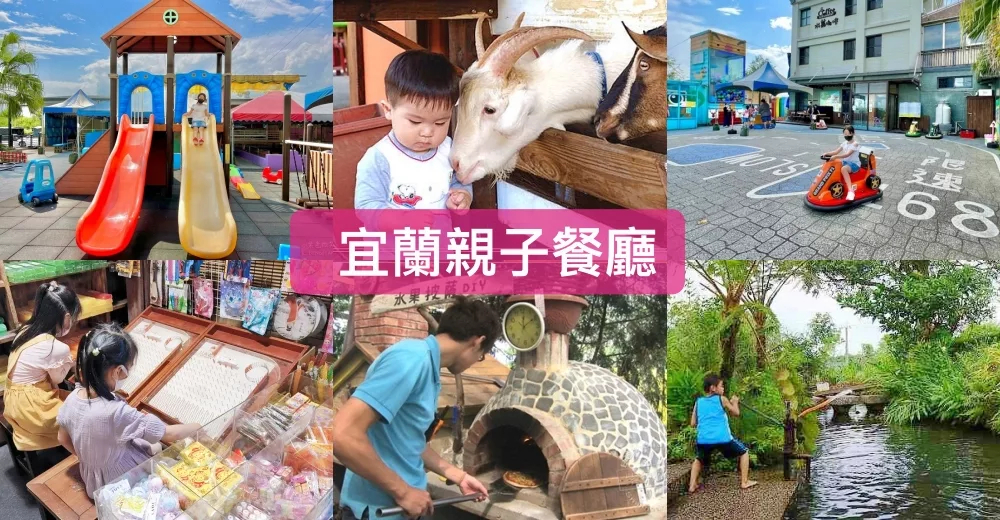 宜蘭吃到飽！蘭城百匯自助餐廳3.5小時吃到飽，帝王蟹、天使紅蝦、烤鴨無限吃。