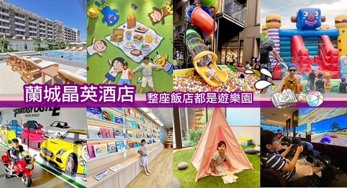 宜蘭吃到飽！蘭城百匯自助餐廳3.5小時吃到飽，帝王蟹、天使紅蝦、烤鴨無限吃。