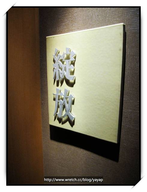 【美食】宜蘭國宴級老字號中式料理，渡小月。