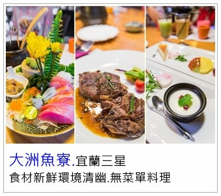 [宜蘭吃到飽]久千代海鮮百匯餐廳/現流鮮魚、生蠔、螃蟹及各式海鮮吃到飽超划算/宜蘭吃到飽餐廳推薦