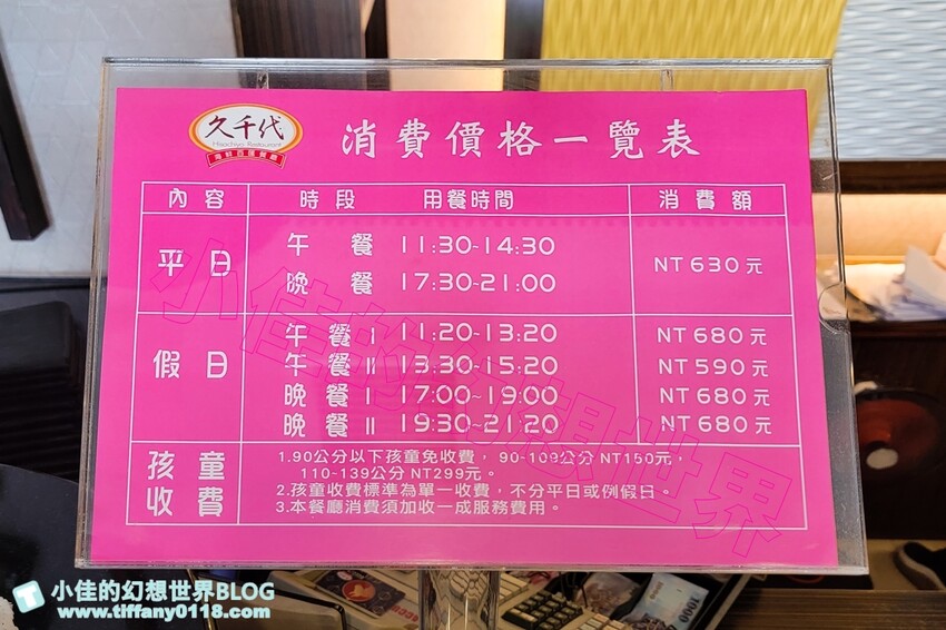 [宜蘭吃到飽]久千代海鮮百匯餐廳/現流鮮魚、生蠔、螃蟹及各式海鮮吃到飽超划算/宜蘭吃到飽餐廳推薦