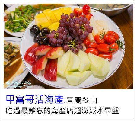 [宜蘭吃到飽]久千代海鮮百匯餐廳/現流鮮魚、生蠔、螃蟹及各式海鮮吃到飽超划算/宜蘭吃到飽餐廳推薦