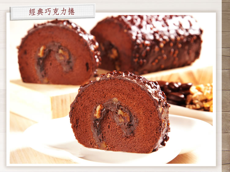 團購〃傳說中金莎巧克力卷之3Q專業烘焙