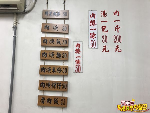 宜蘭市美食肉羹》傳承蒜味肉羹菜單價位大公開！在地人的老口味特色肉羹～推薦蒜味肉羹、肉羹麵、肉羹米粉。