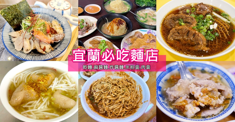 宜蘭百年老店!正雄小吃部必點米粉炒,傳承三代古早味黑白切 炒燻鴨。