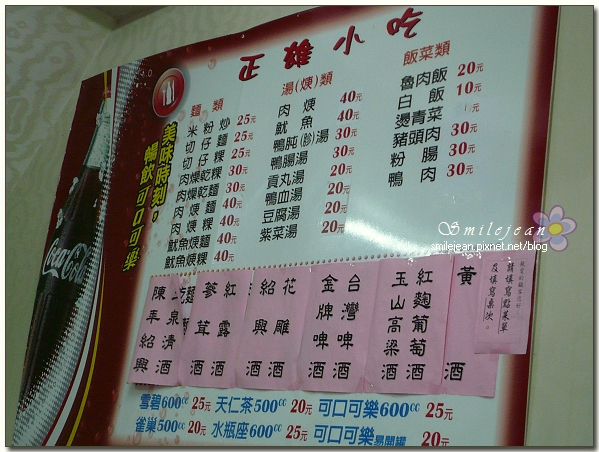 宜蘭百年老店!正雄小吃部必點米粉炒,傳承三代古早味黑白切 炒燻鴨。