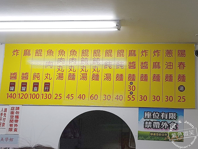 宜蘭麻醬麵首選!北館市場一香飲食店,手工餛飩與炸醬麵一吃難忘。