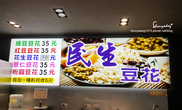 義豐蔥油派:【傳統小吃】好吃的民生豆花X義豐蔥油派 兩款小吃一次滿足