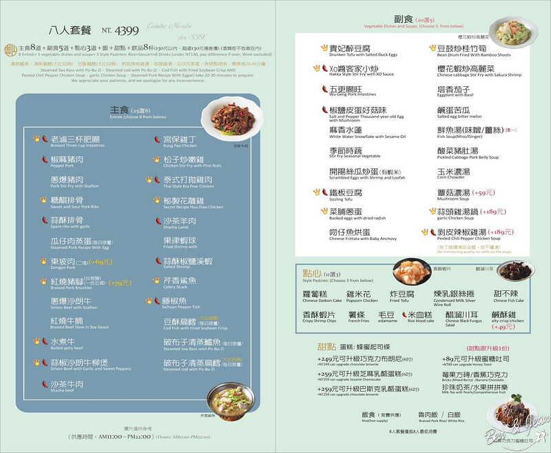 宜蘭縣羅東鎮茶宴》古色古香的中國風餐廳，正餐、點心、吃飯聊天都適合