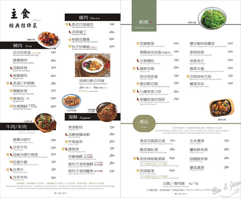 宜蘭縣羅東鎮茶宴》古色古香的中國風餐廳，正餐、點心、吃飯聊天都適合