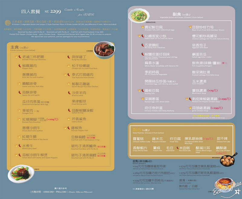 宜蘭縣羅東鎮茶宴》古色古香的中國風餐廳，正餐、點心、吃飯聊天都適合