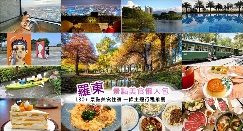 宜蘭縣羅東鎮茶宴》古色古香的中國風餐廳，正餐、點心、吃飯聊天都適合
