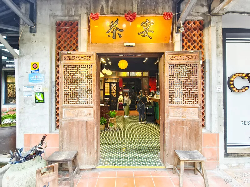 宜蘭縣羅東鎮茶宴》古色古香的中國風餐廳，正餐、點心、吃飯聊天都適合