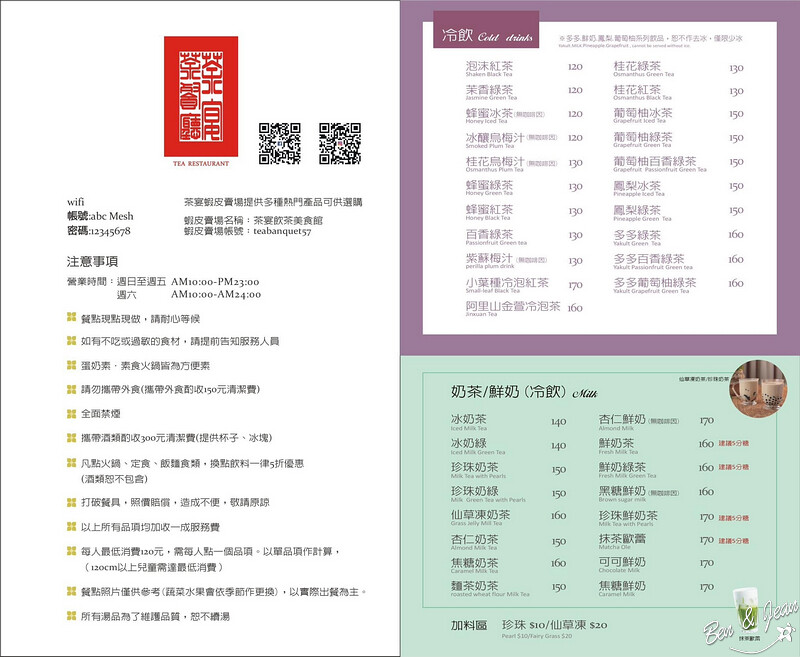 宜蘭縣羅東鎮茶宴》古色古香的中國風餐廳，正餐、點心、吃飯聊天都適合