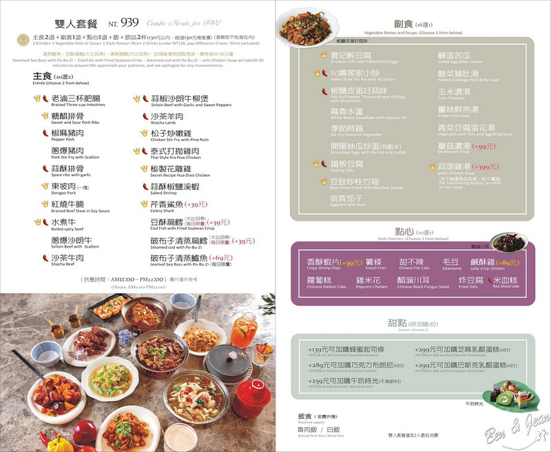 宜蘭縣羅東鎮茶宴》古色古香的中國風餐廳，正餐、點心、吃飯聊天都適合