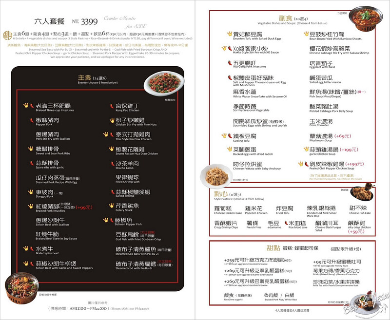 宜蘭縣羅東鎮茶宴》古色古香的中國風餐廳，正餐、點心、吃飯聊天都適合