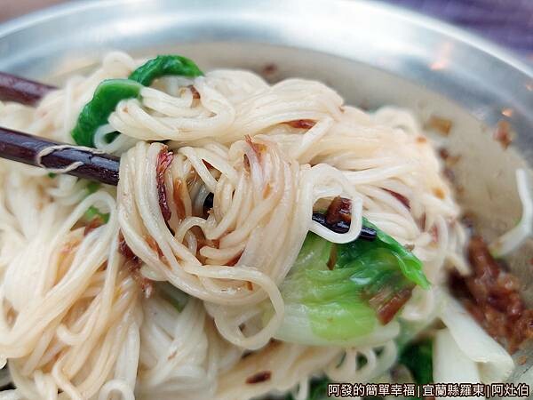 阿灶伯07-乾麵線特寫.jpg