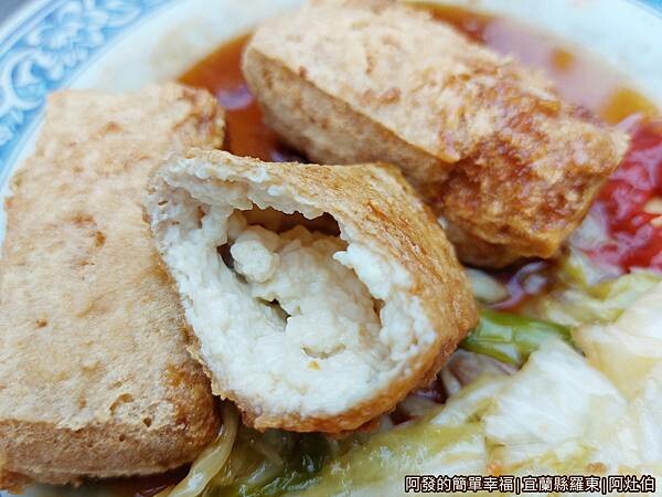 阿灶伯12-臭豆腐剖面.jpg