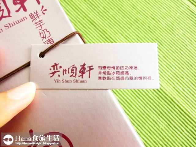 奕順軒 鮮芋奶凍捲 | 宜蘭人氣拌手禮 團購美食 吃的到芋頭顆粒 濃郁奶香氣 蛋糕體和奶凍一起入口十分協調