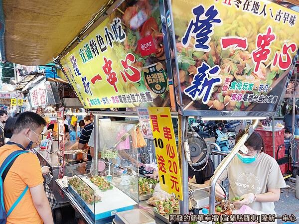 隆新一串心04-挑選.jpg
