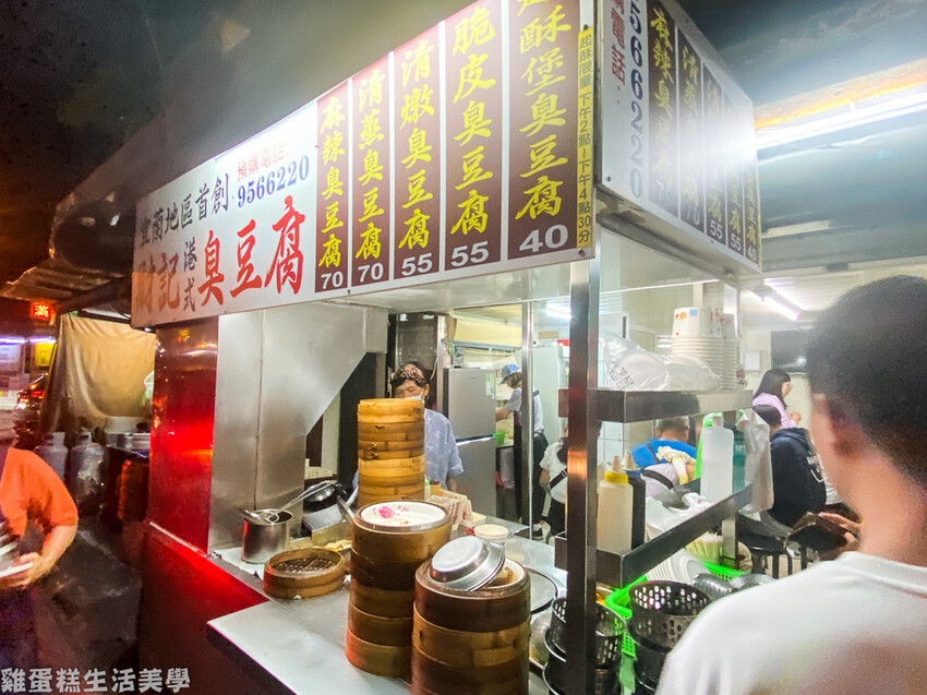 【宜蘭食記】財記臭豆腐