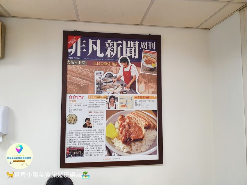 [食]宜蘭 羅東 銅板美味小吃 在地老店 中正堂焢肉飯
