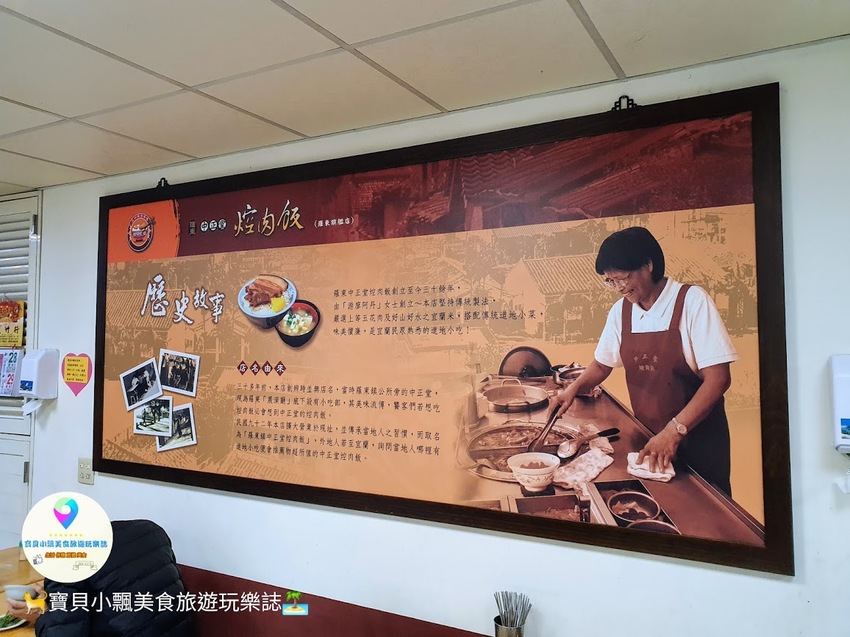 [食]宜蘭 羅東 銅板美味小吃 在地老店 中正堂焢肉飯