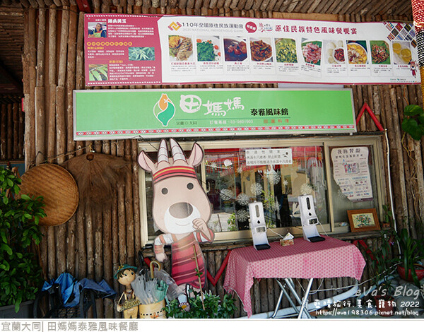 田媽媽泰雅風味餐廳-08.jpg