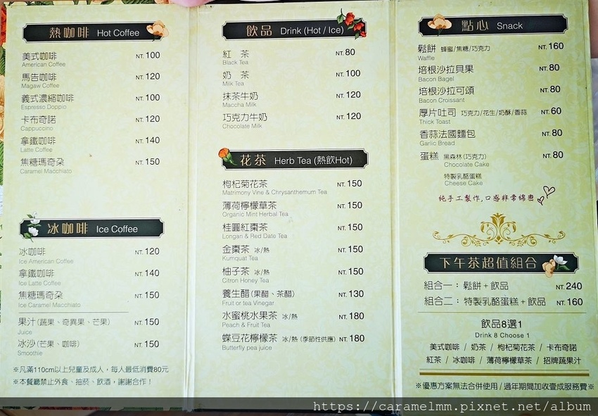 360度旋轉餐廳菜單