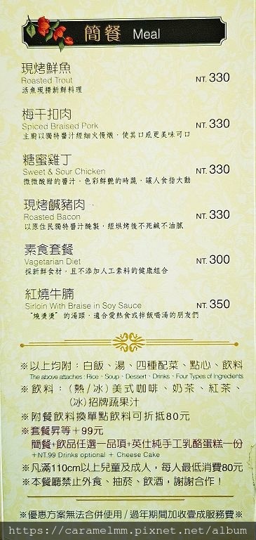 360度旋轉餐廳菜單