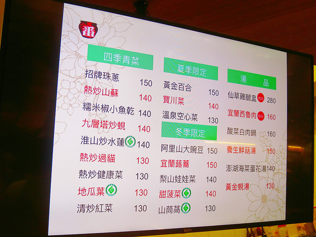 番割田甕缸雞 菜單 (10)